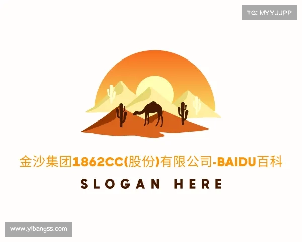 APP下载金沙集团1862cc(股份)有限公司-baidu百科